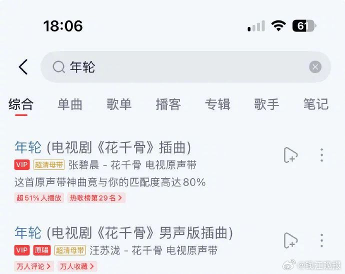 【#网易云取消张碧晨三首歌原唱#标识，歌曲均为汪苏泷作词作曲】#网易云回应张碧晨