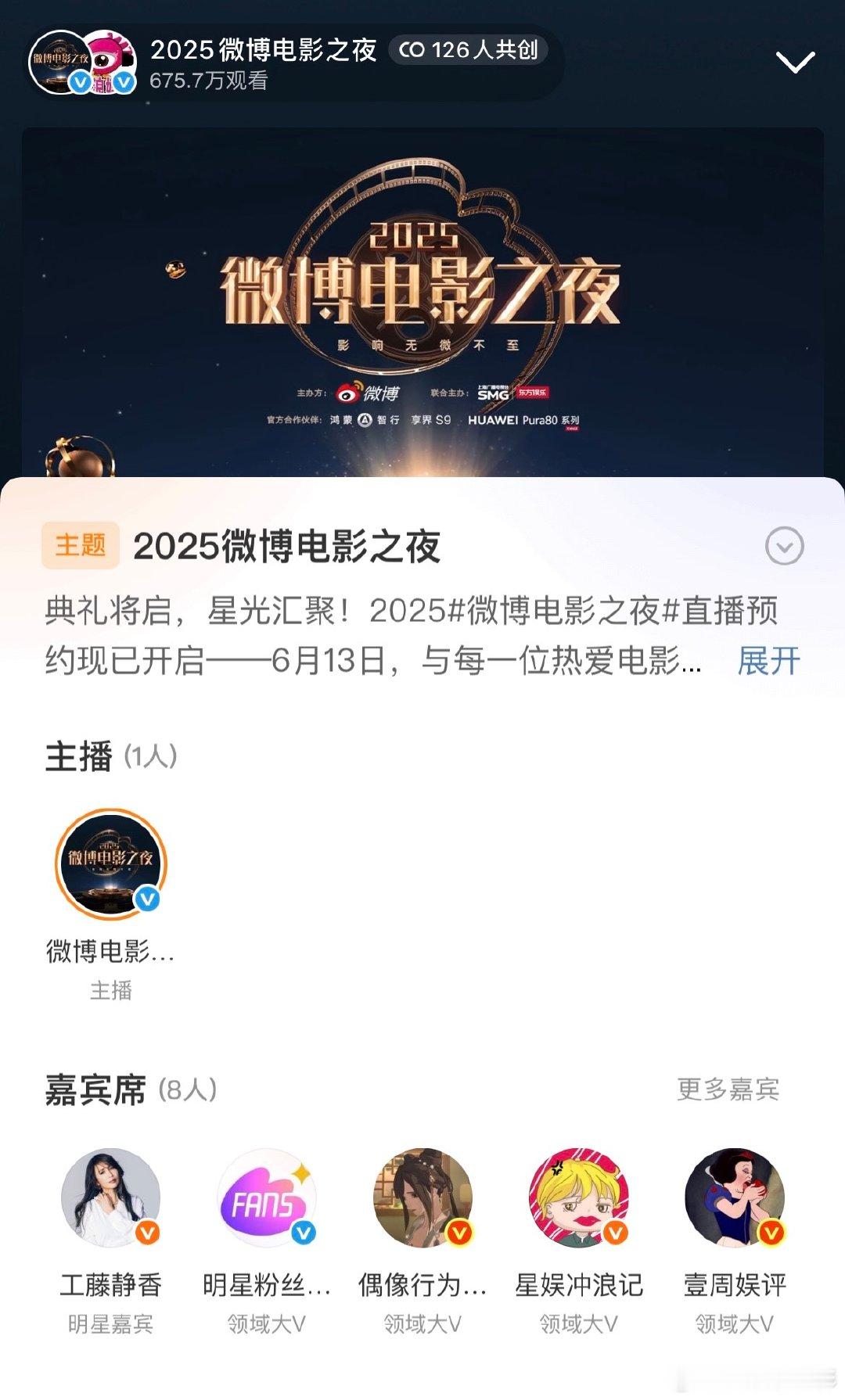 工藤静香看木村光希红毯工藤静香看木村光希红毯直播 工藤静香看微博电影之夜木村光希