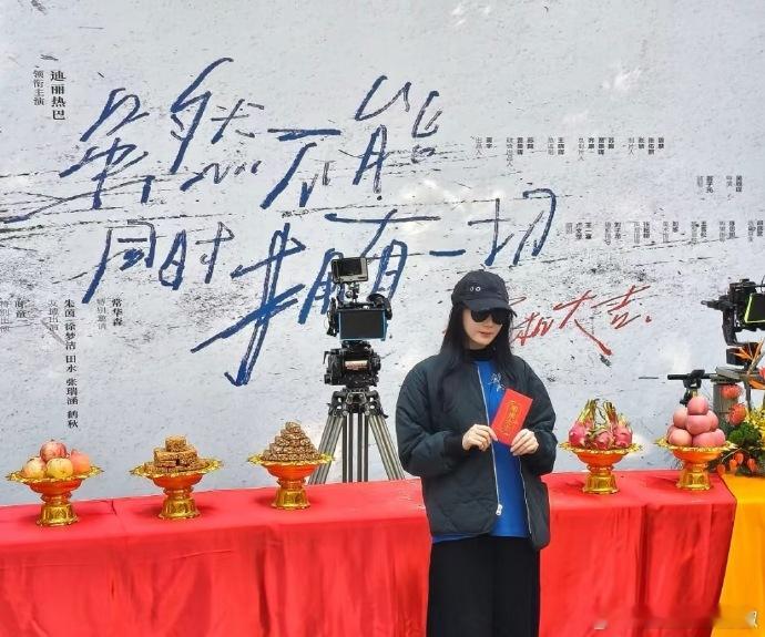 迪丽热巴开机生图美成啥样了  迪丽热巴《虽然不能同时拥有一切》开机仪式简直就是美