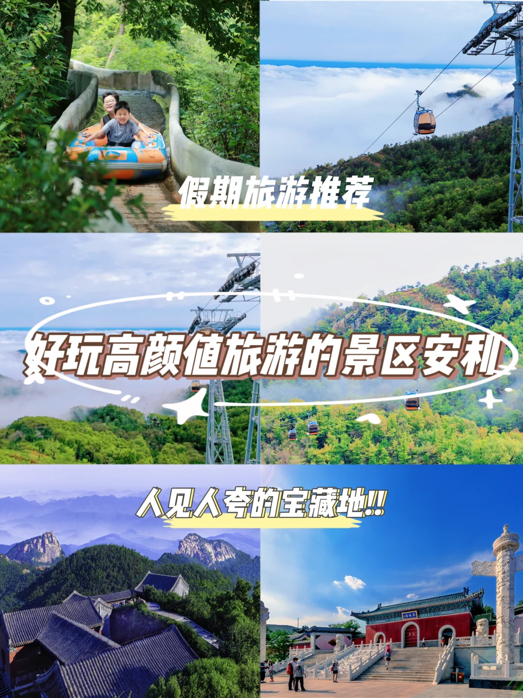 潍坊文旅啊，这你都不宣传，你糊涂啊