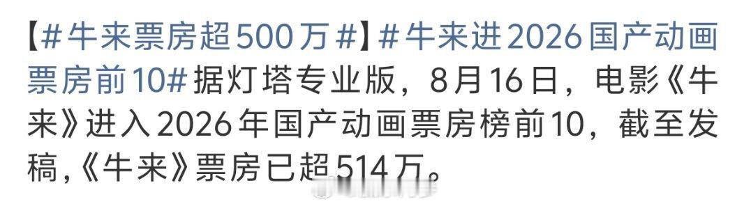 牛来 用财政补贴给装修尾款 装修老板跨界拍动画，传闻目标补贴偿还工程款，你怎么看