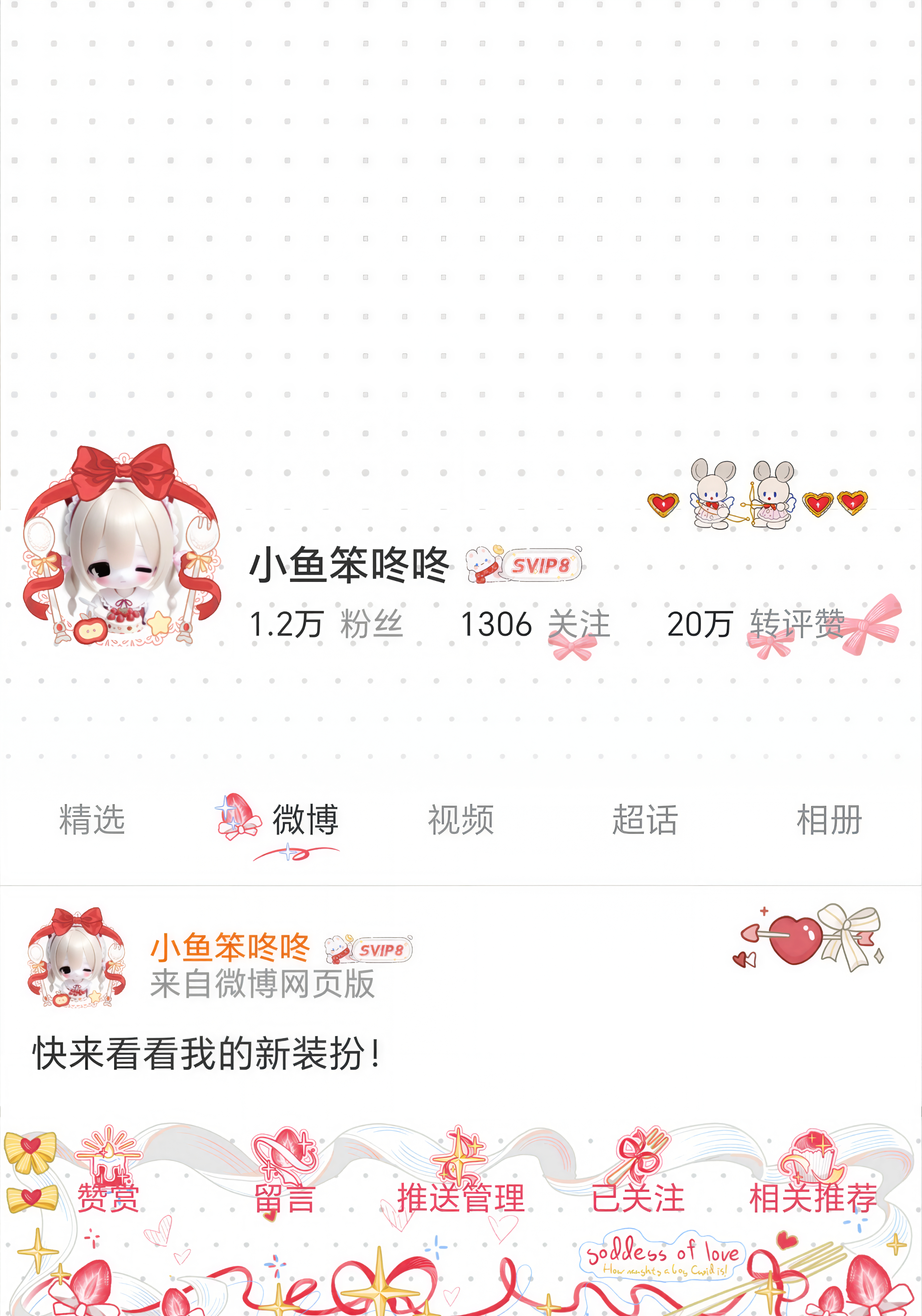 爱是一颗笨笨的苹果︎🍎 ★₊⁺๑!♪ 