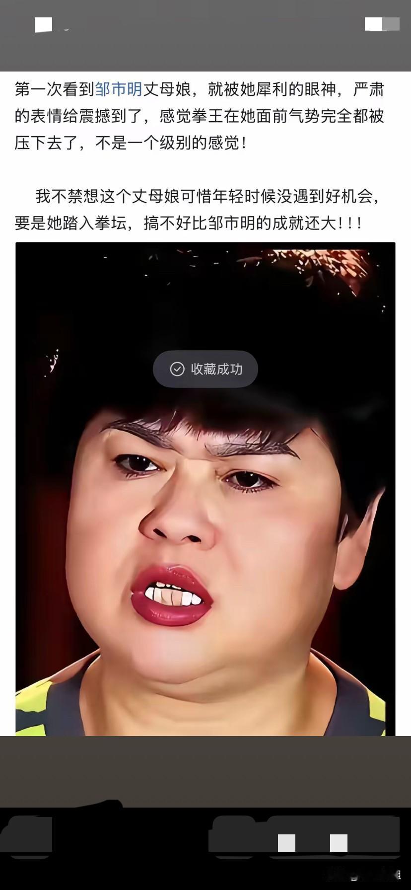 看邹市明丈母娘一脸凶相，不好接触的样子！
就连看到女婿邹市明，都没有好脸色！
对