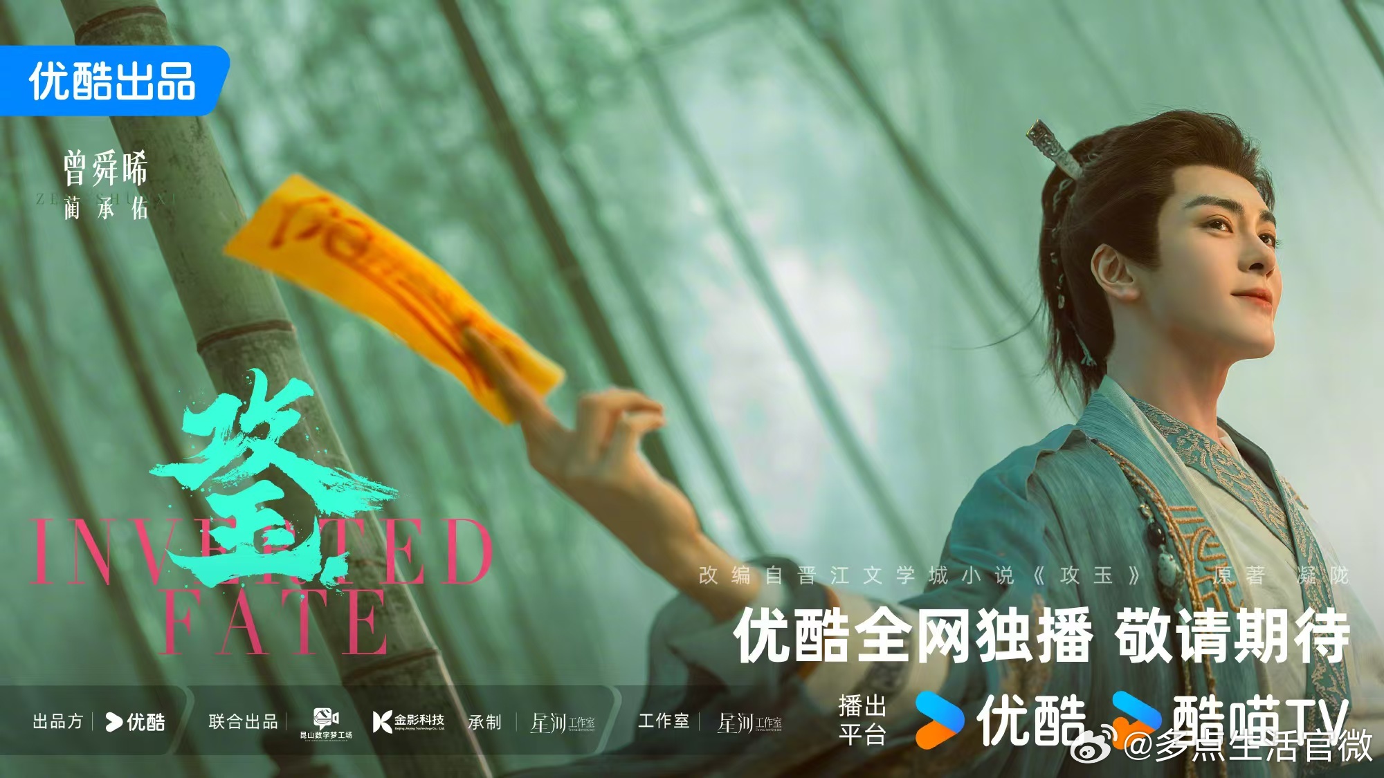 曾舜晞变装和脸一样权威曾舜晞攻玉青衣造型曾舜晞《攻玉》饰演捉妖师蔺承佑，变装动作