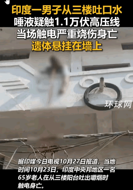 像这种事情也只能发生在印度了，看完这个新闻，就感觉是天方夜谭一样
印度当地时间1