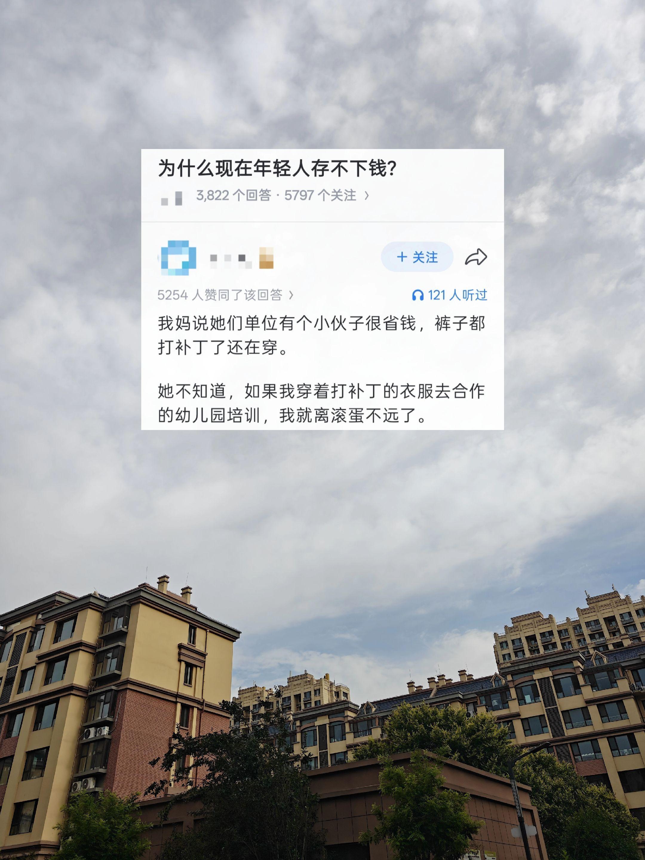 为什么现在年轻人存不下钱？是消费高了？还是根本就赚不到钱