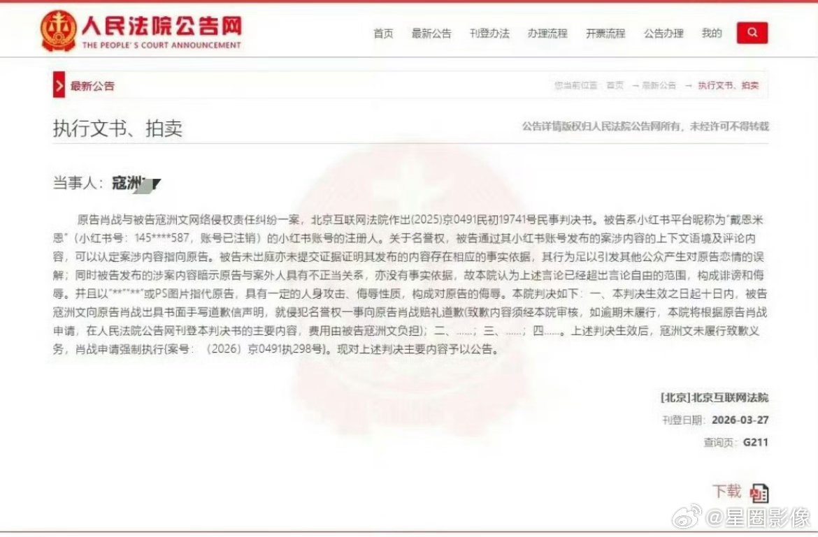 肖战申请强执职业黑粉成功，这个红薯叫戴恩米恩的基本上没人不认识了，和微博嫦娥头一