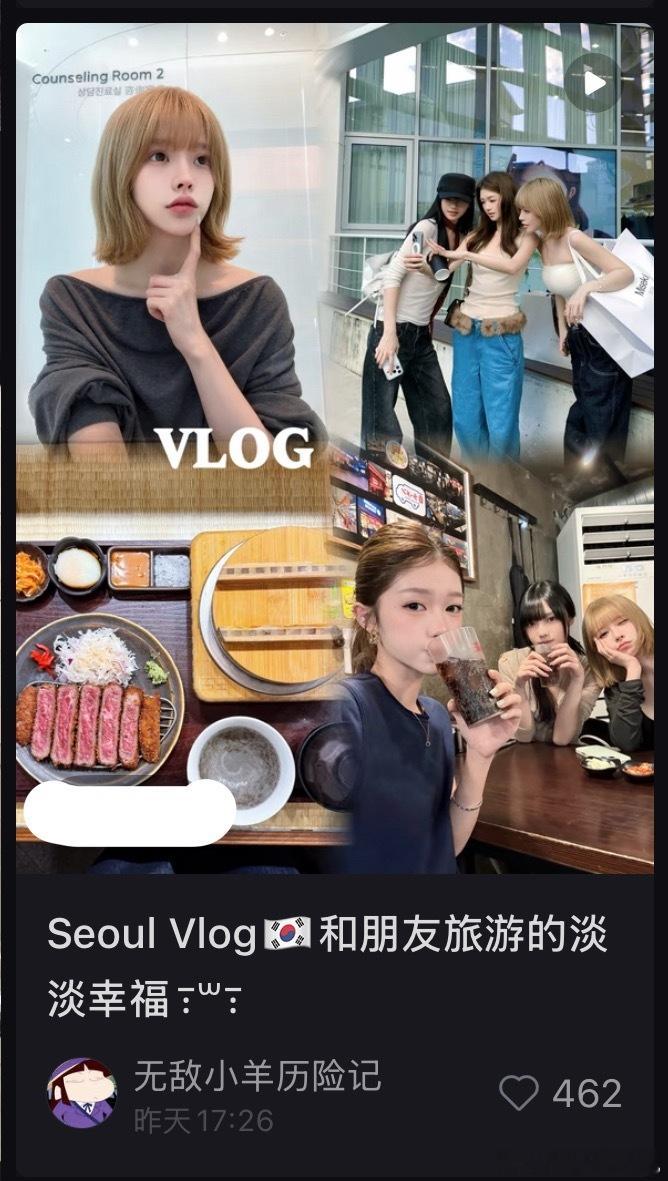 最近这两天好勤快呀回来三天韩国的vlog都剪完了！全部发在隔壁了！ ​​​