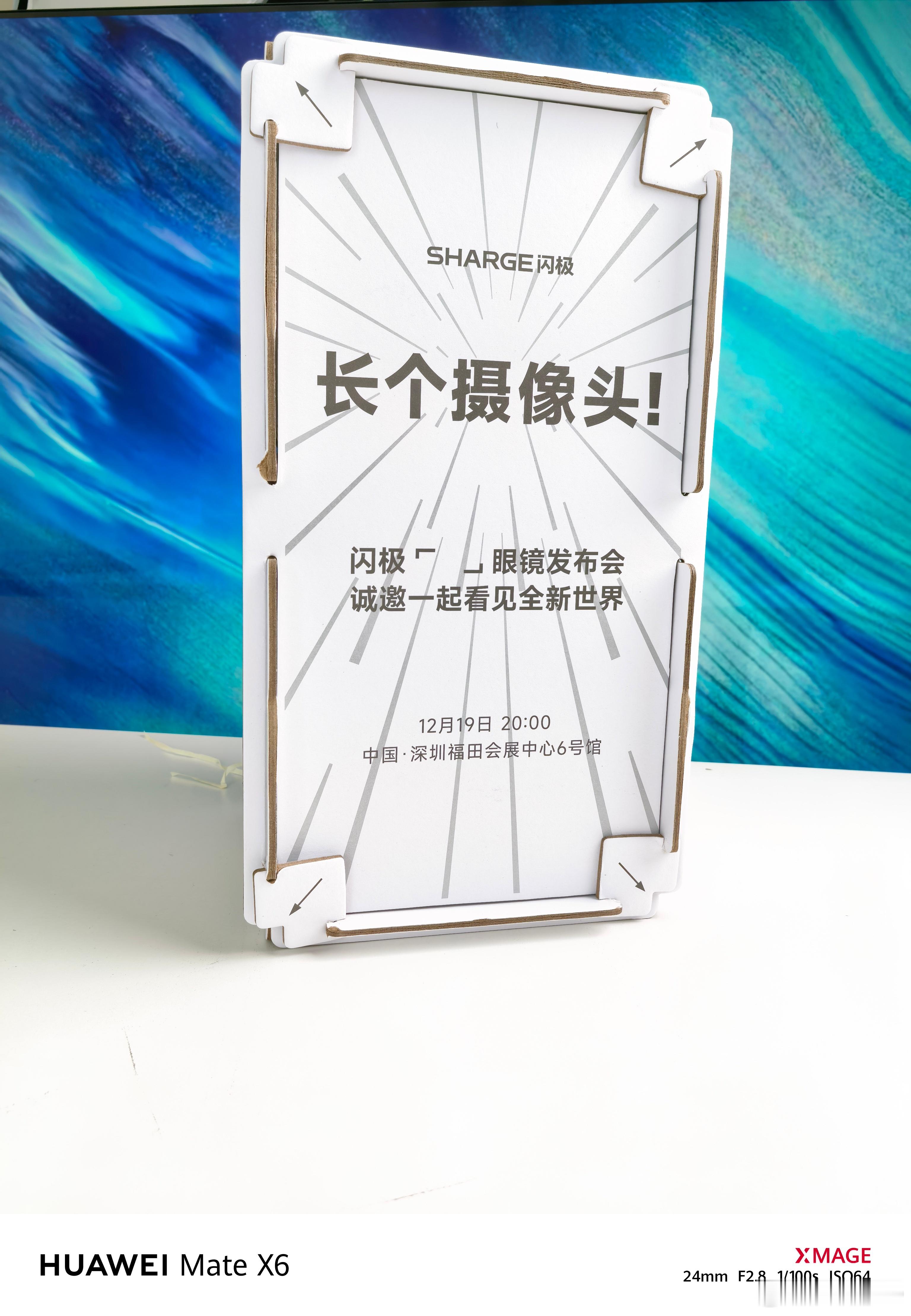 这邀请函真酷，打开以为有台单反，结果是一台人像！最近看了一个VR眼镜实现点外面和