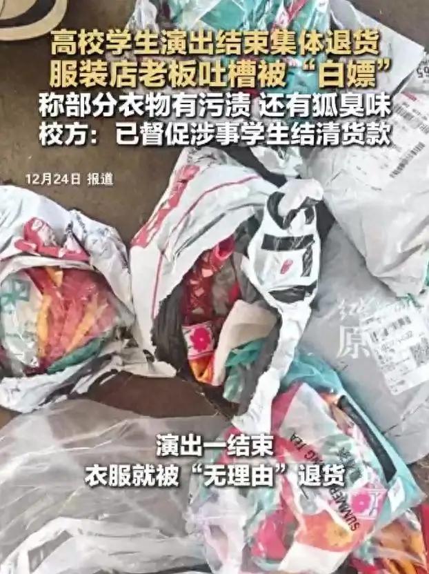舞蹈服集体退货背后：谁的狐臭熏掉了诚信？大学这堂社会课不及格！

当那批沾着汗渍