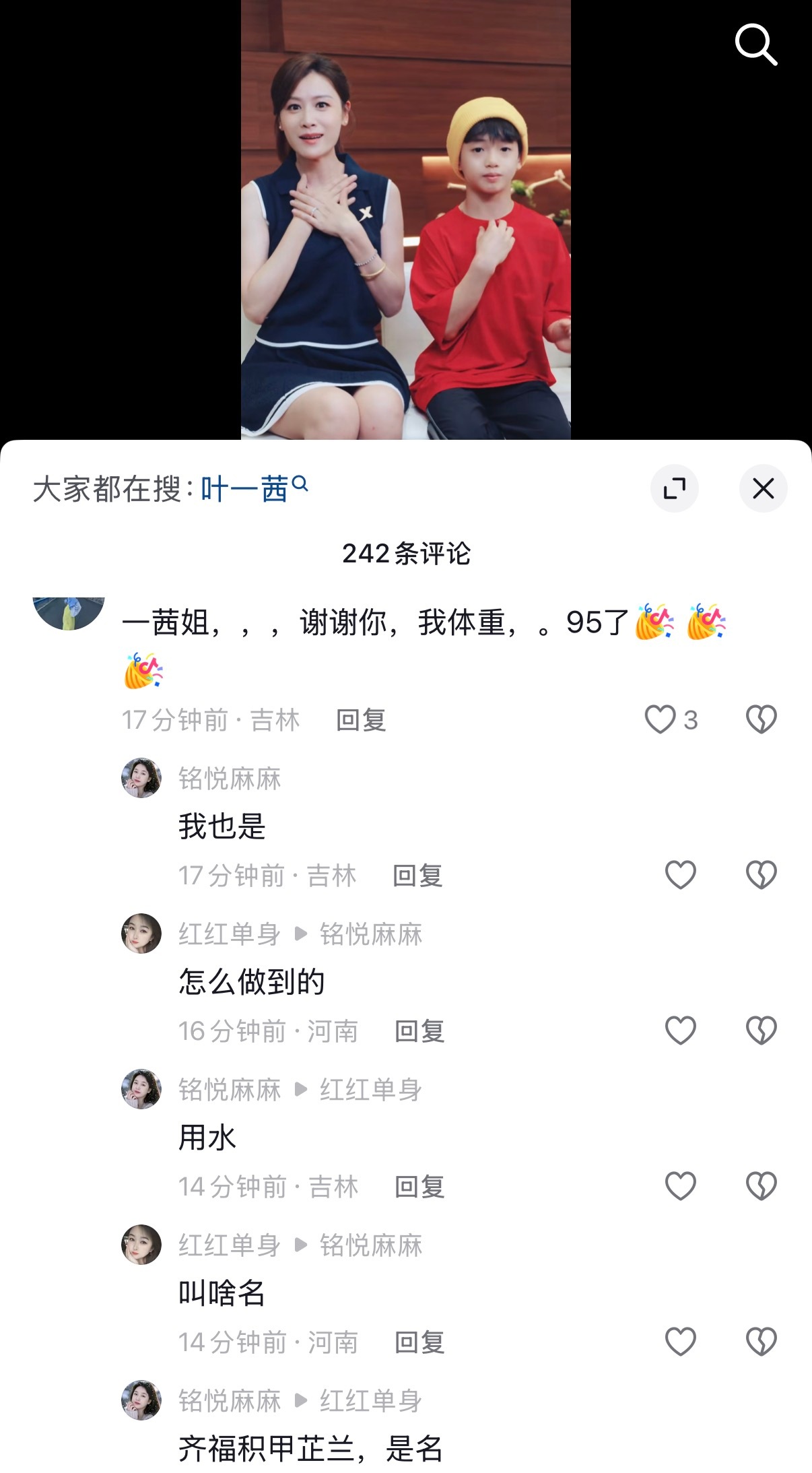 一茜姐，，，谢谢你，我体重，。95了🎉🎉🎉 