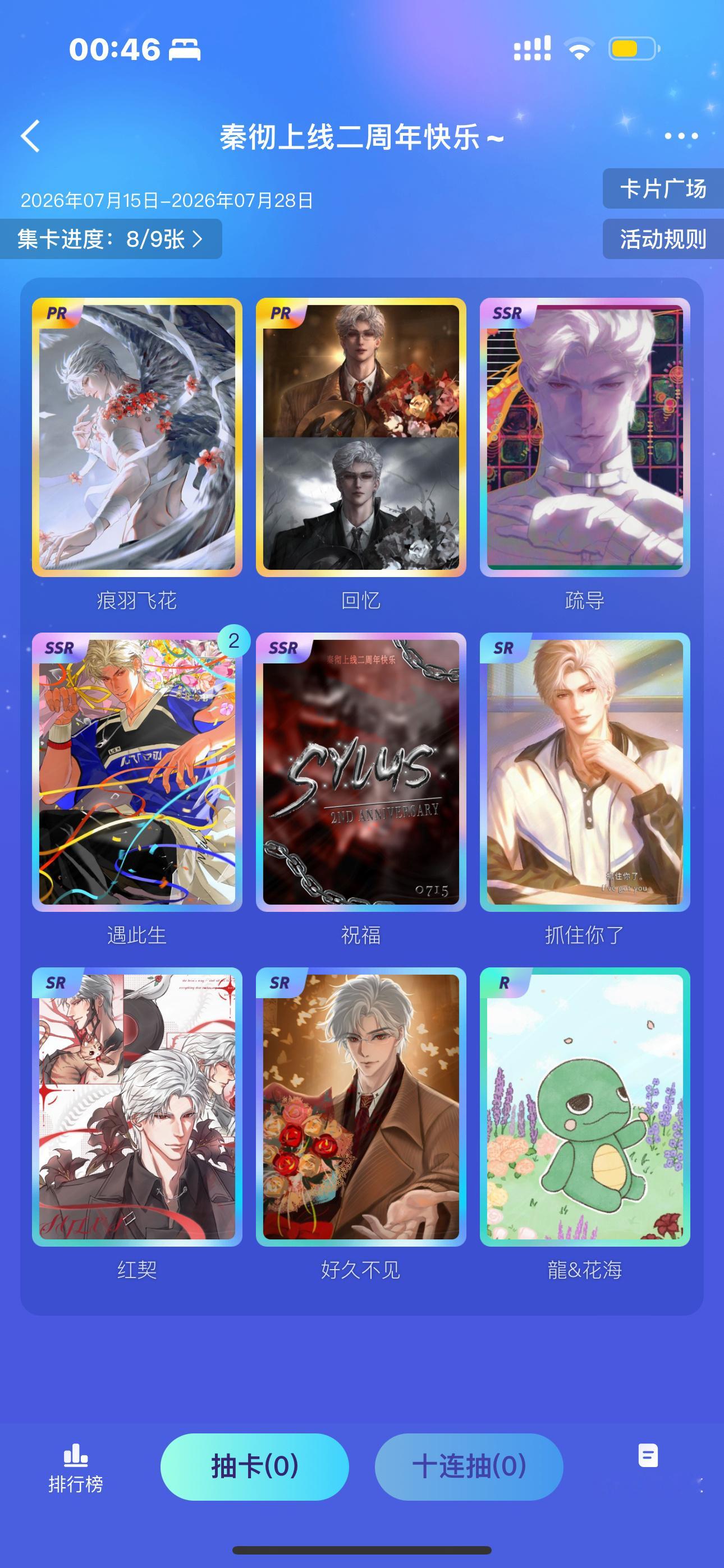 秦彻 ❤️秦彻0715二周年快乐狸们此条🉑氵🉑换
