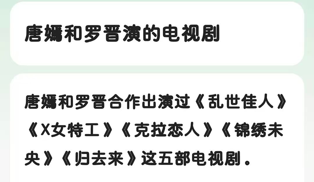 当面唐嫣罗晋cpf不少吧，到底是搭了这么多局才谈恋爱，还是为了谈恋爱才搭了这么多
