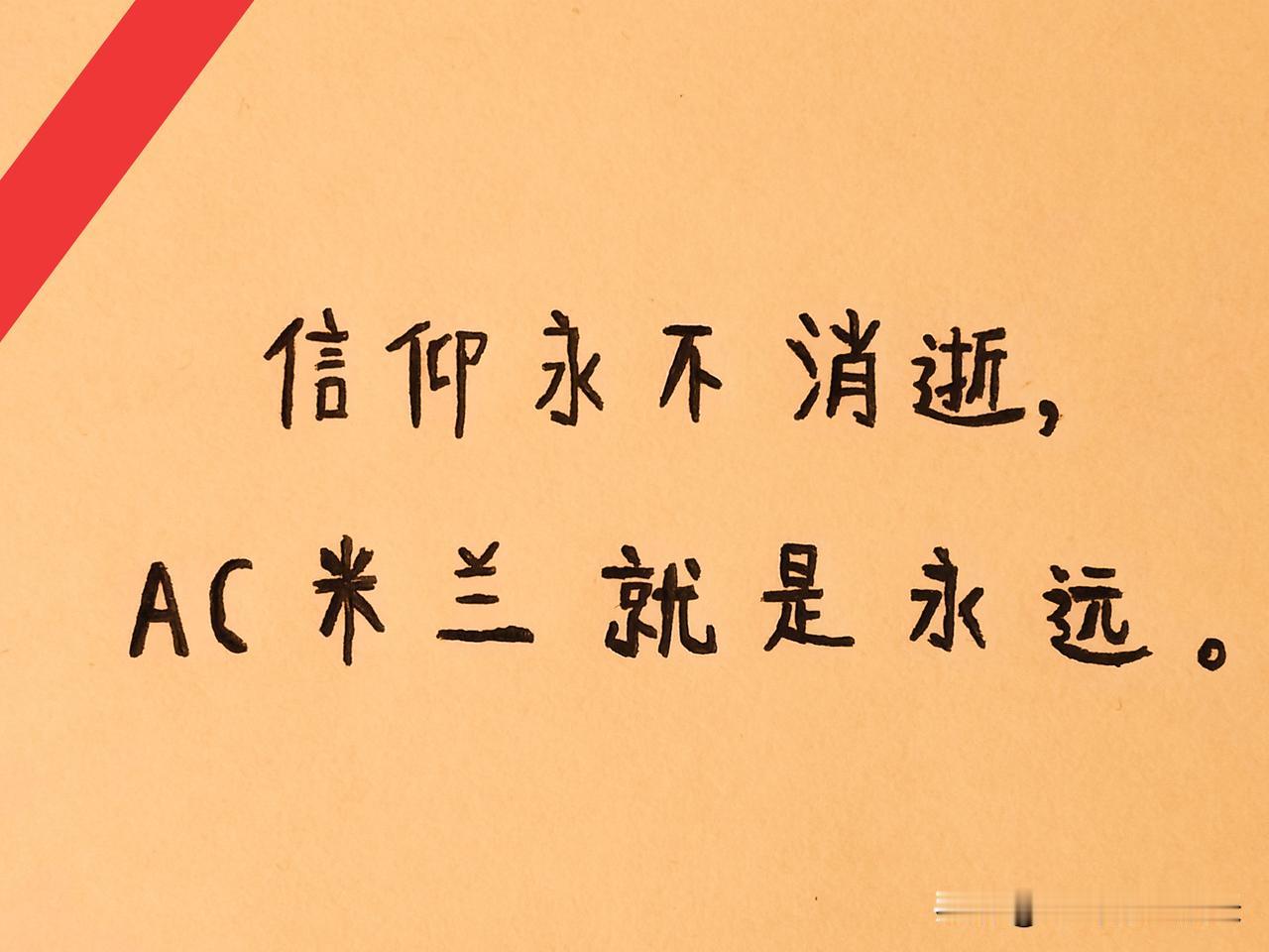 哪怕是杯赛，阿莫林想要在米兰出成绩并不容易。欧联杯方面，米兰全队的身价只排在第5