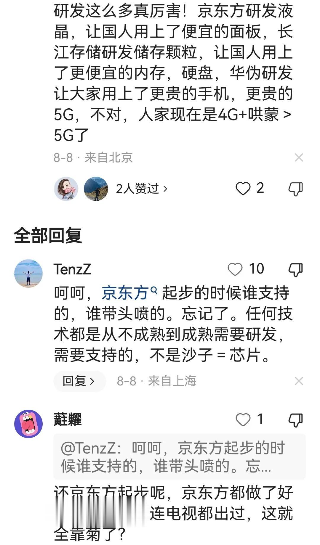 大数据给喜欢数码的用户，就是一直给你推荐懂手机人的建议，或者就是某厂和某厂的粉丝