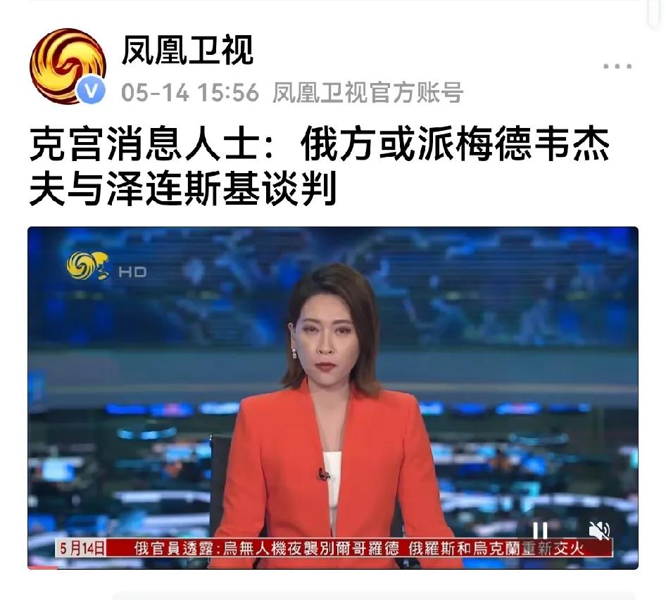 派这个酒疯子去谈判，？

谈什么？核大炮从他嘴巴子里发射吗？大帝！

注定是一场