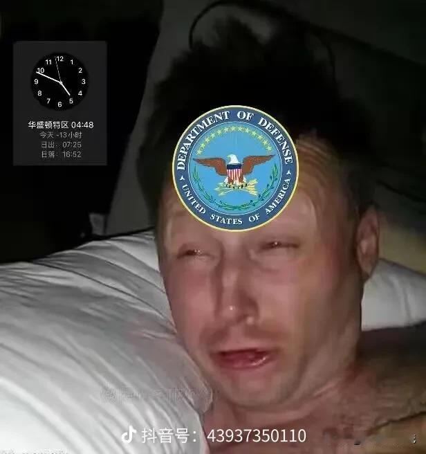 美帝大佬的反应，凌晨地图显示白宫堵车了