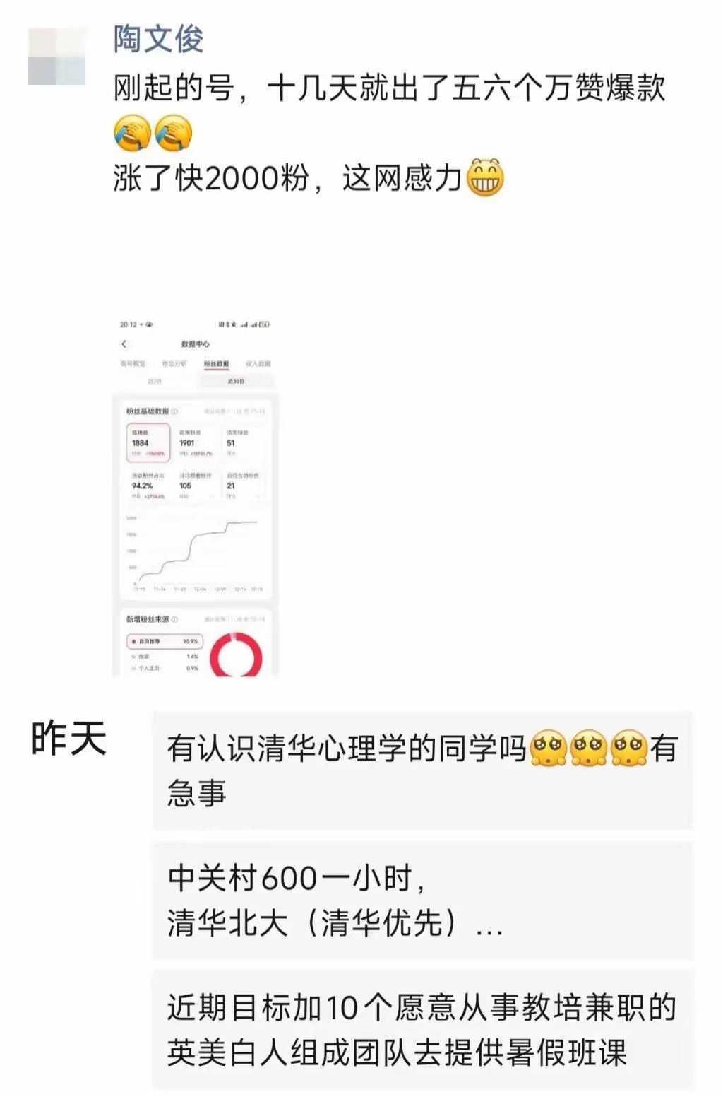 北大清华学子，大多数都是当地的高考状元，在当地应该差不多就是文曲星一般的存在，他
