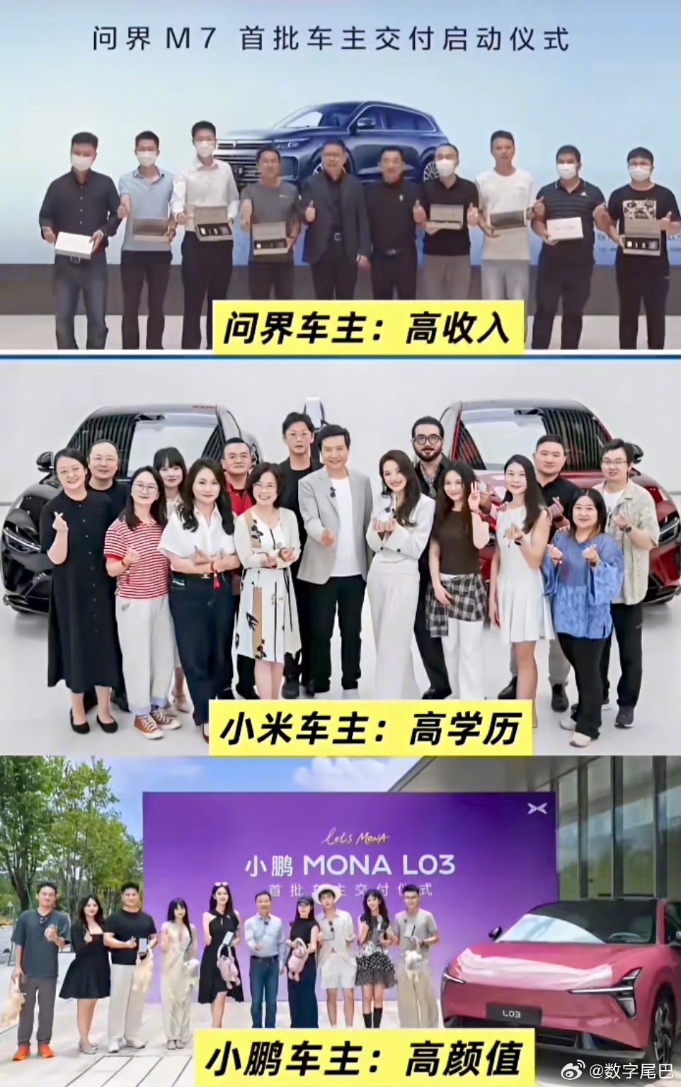 这就是传说中的新时代车圈三高人群？还有补充的吗