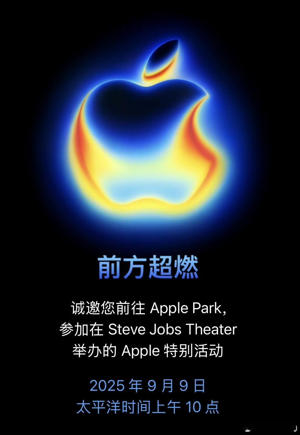 苹果发布会今年苹果秋季发布会正式官宣了，将于北京时间9月10日凌晨举行。主角当然