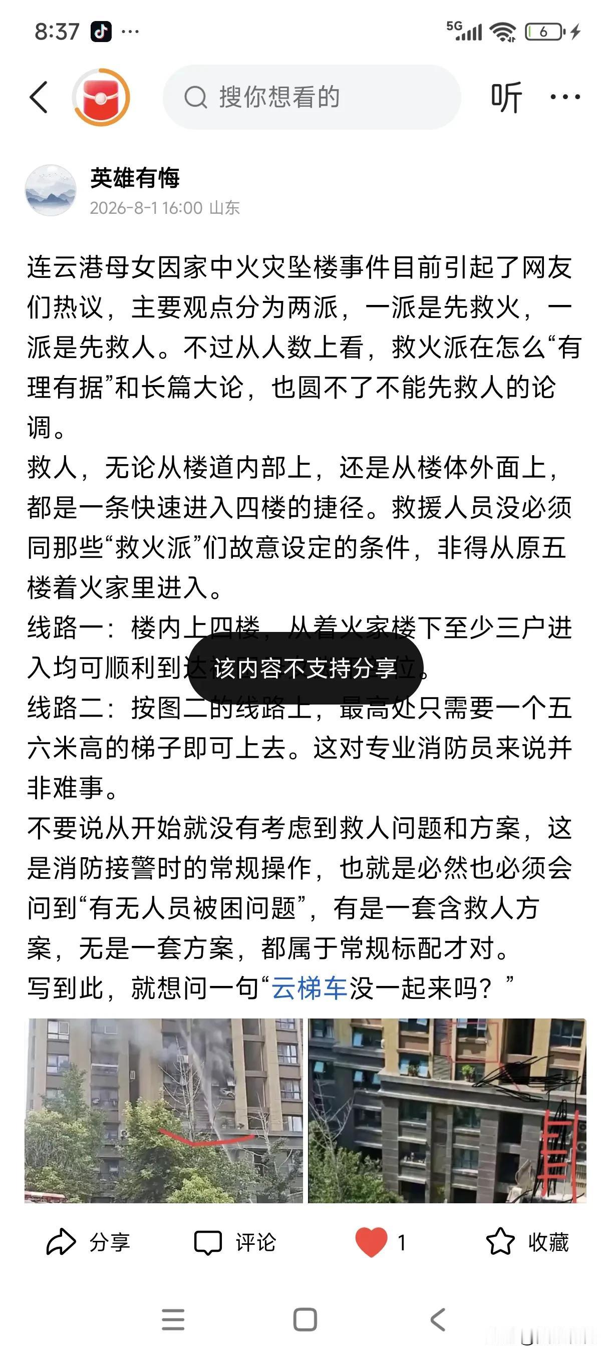 又是不支持，又何必让通过呢？不应多方复盘，反思出最合理的方案，为以后规避同样的不
