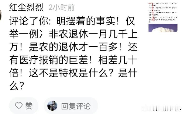 答下图中的乱索要妖评:
烈士家属福利也高，你要否？
英雄的待遇更高，你要否？
科