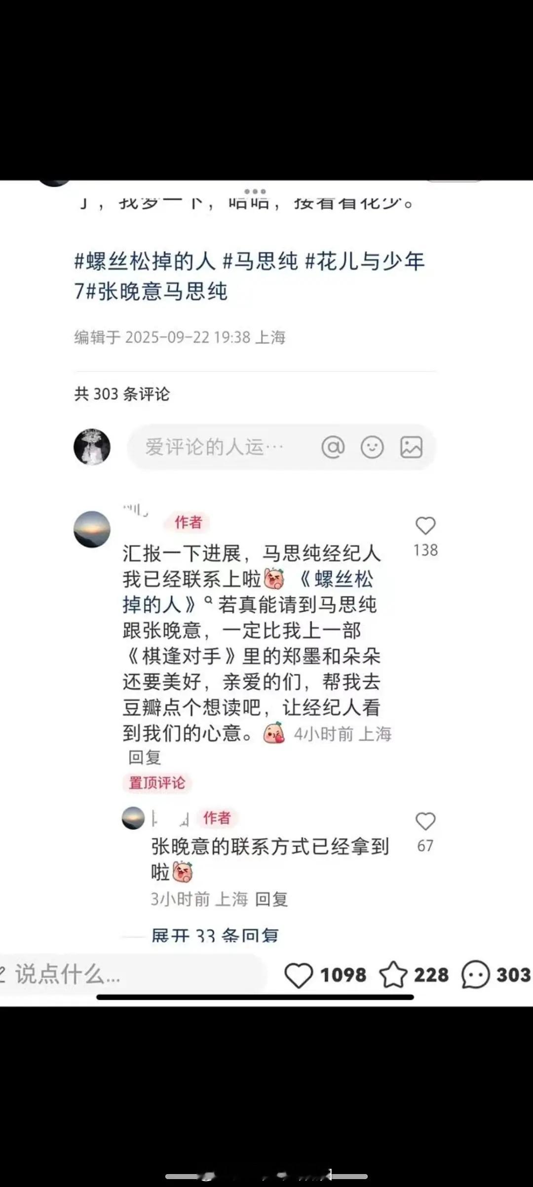 因为这一季的花儿与少年，已经有制作人想要马思纯和张晚意演新的一年项目了，据说这个