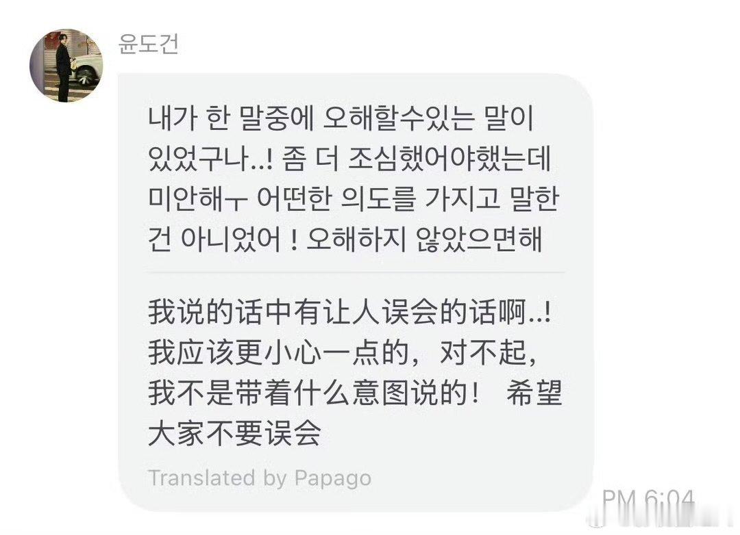 金允植道歉检察官的提案男主道歉 金允植道歉，速度好快 