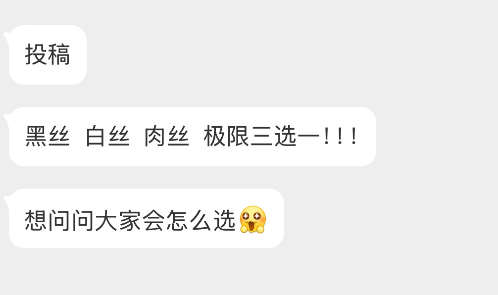大家会怎么选？ 