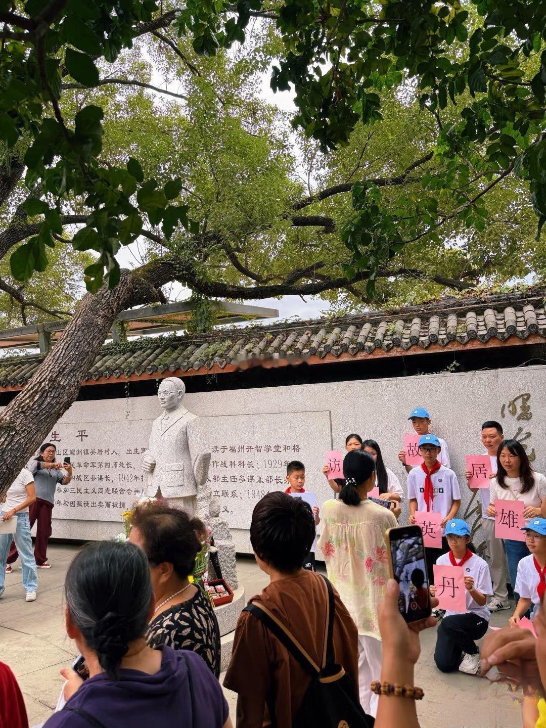 《沉默的荣耀》热播后，位于福州市螺洲镇【吴石将军故居】日常。[围观] ​​​