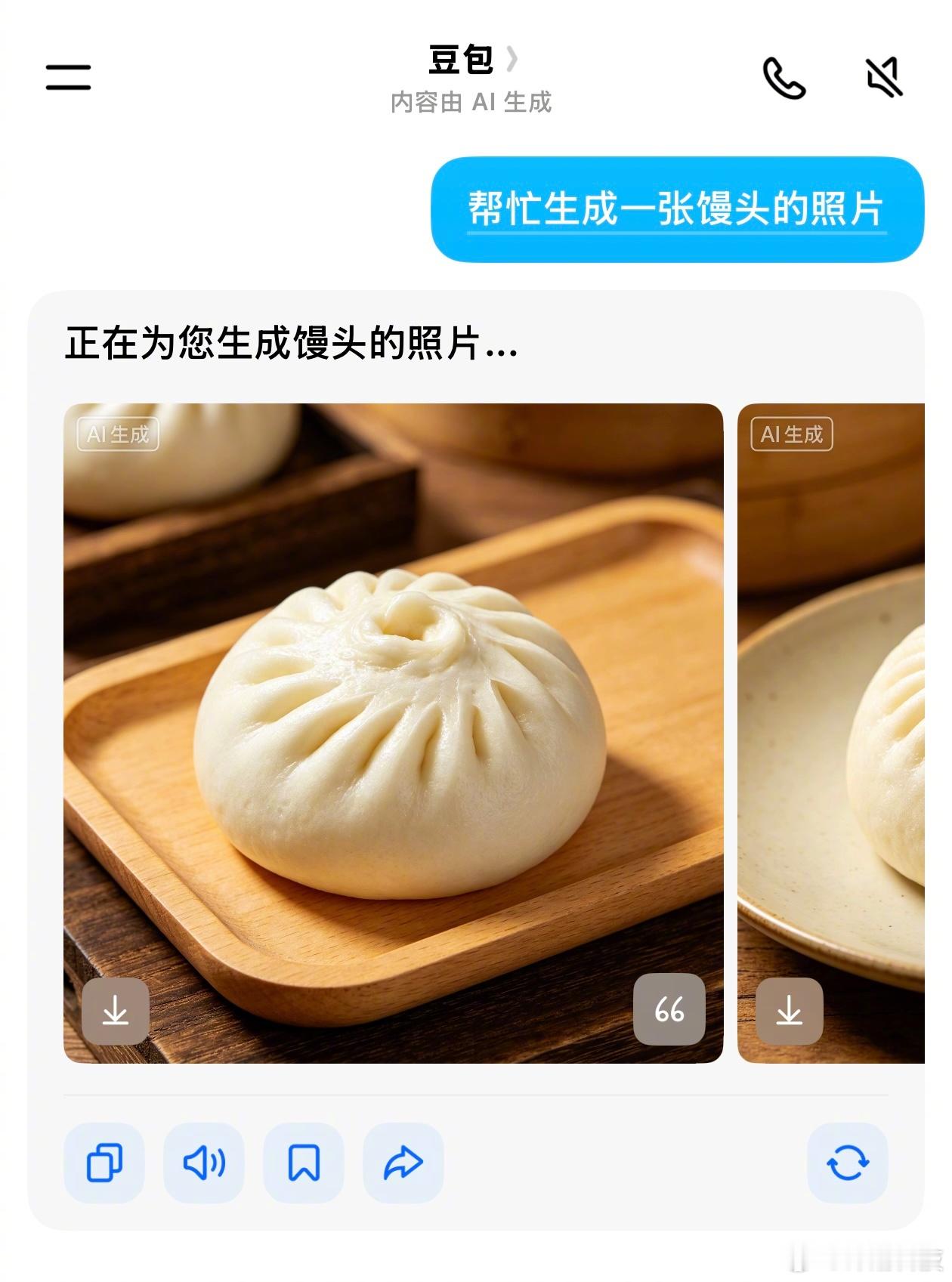 让豆包生成一张馒头的照片：豆包不会做馒头