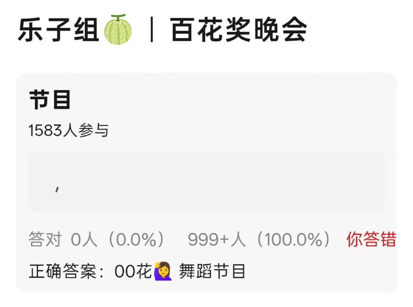 网传百花奖晚会刘浩存舞蹈表演网传刘浩存百花奖晚会舞蹈节目 网传刘浩存将参加百花奖