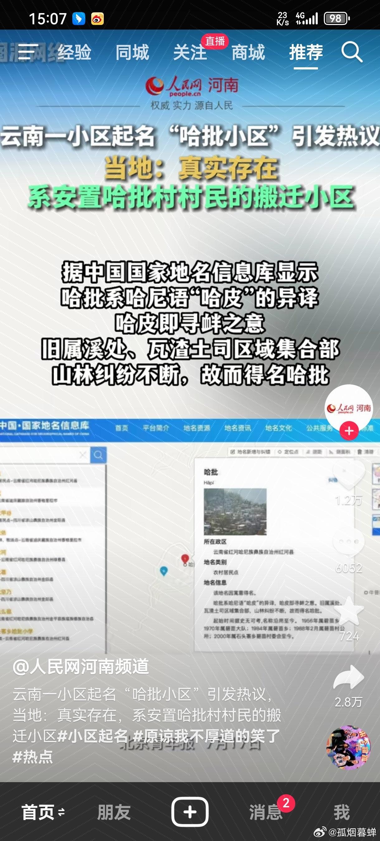 哈哈哈哈哈哈哈 ​​​