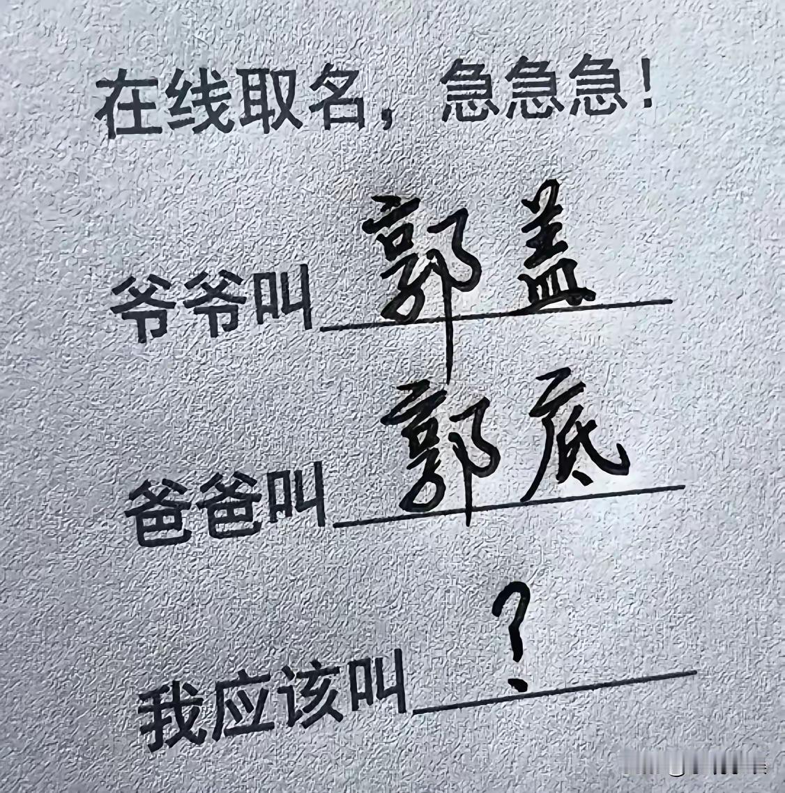 集思广益！大家帮忙给孙子取个霸气的名字，在线等[捂脸][大笑]

某地农户，喜添