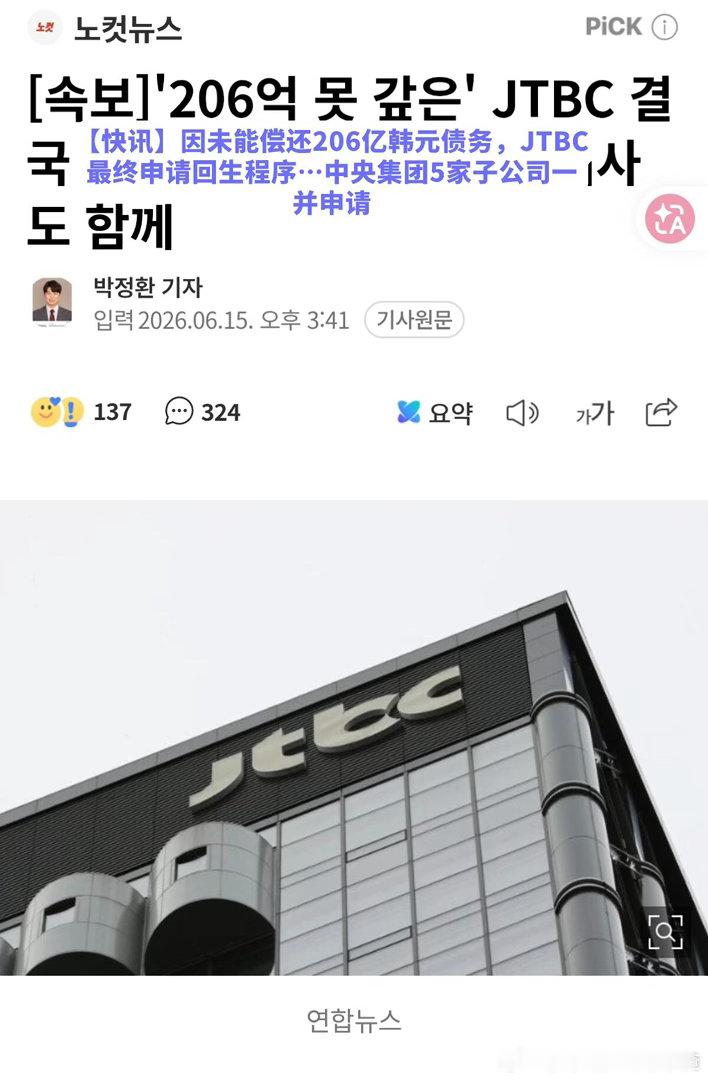 震撼！韩国五大电视台之一的JTBC破产了。。JTBC 招牌综艺：《认识的哥哥 》