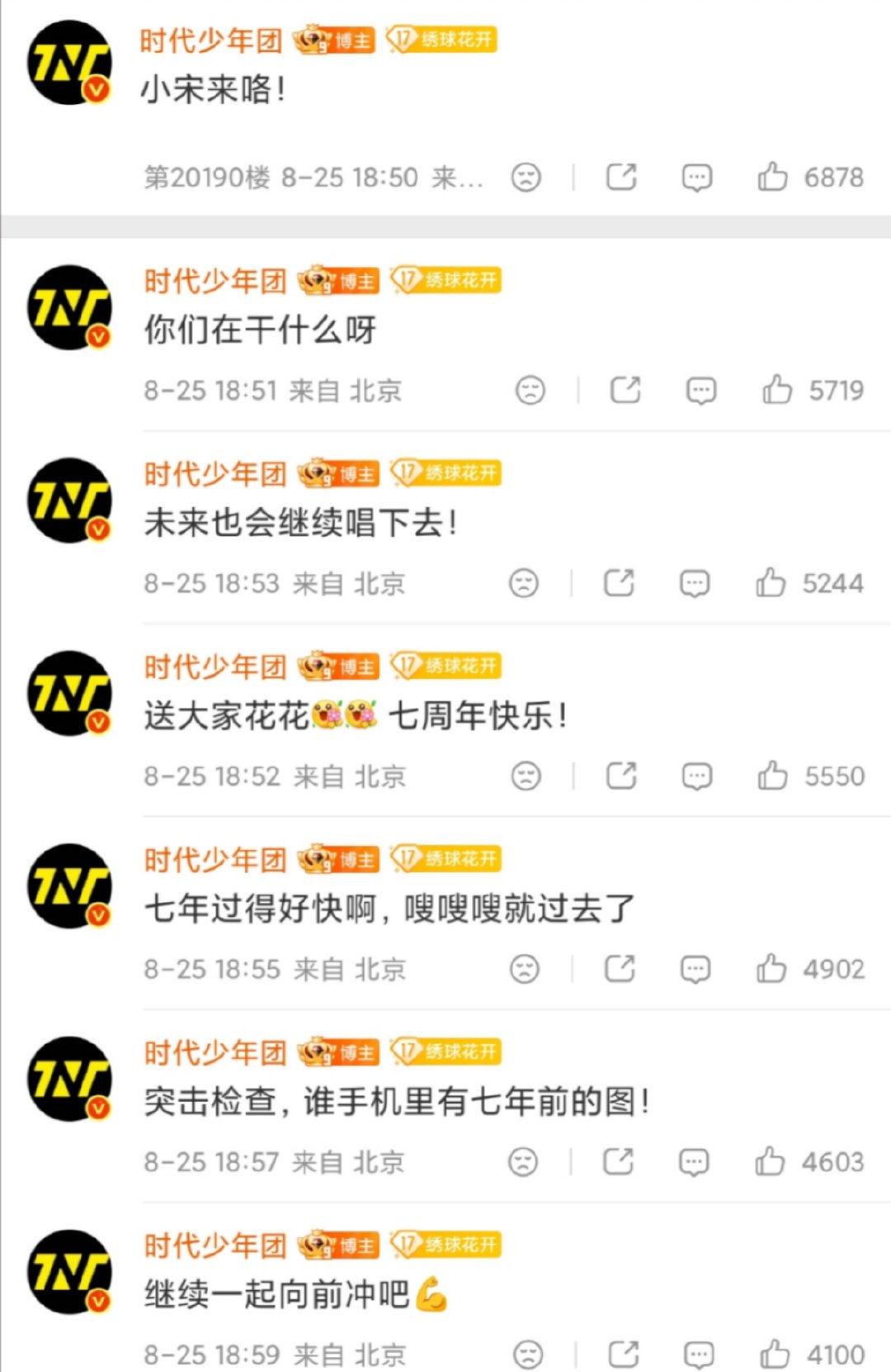 宋亚轩七周年空降宋亚轩七周年留言 ​宋亚轩七周年空降🈶 ​​​