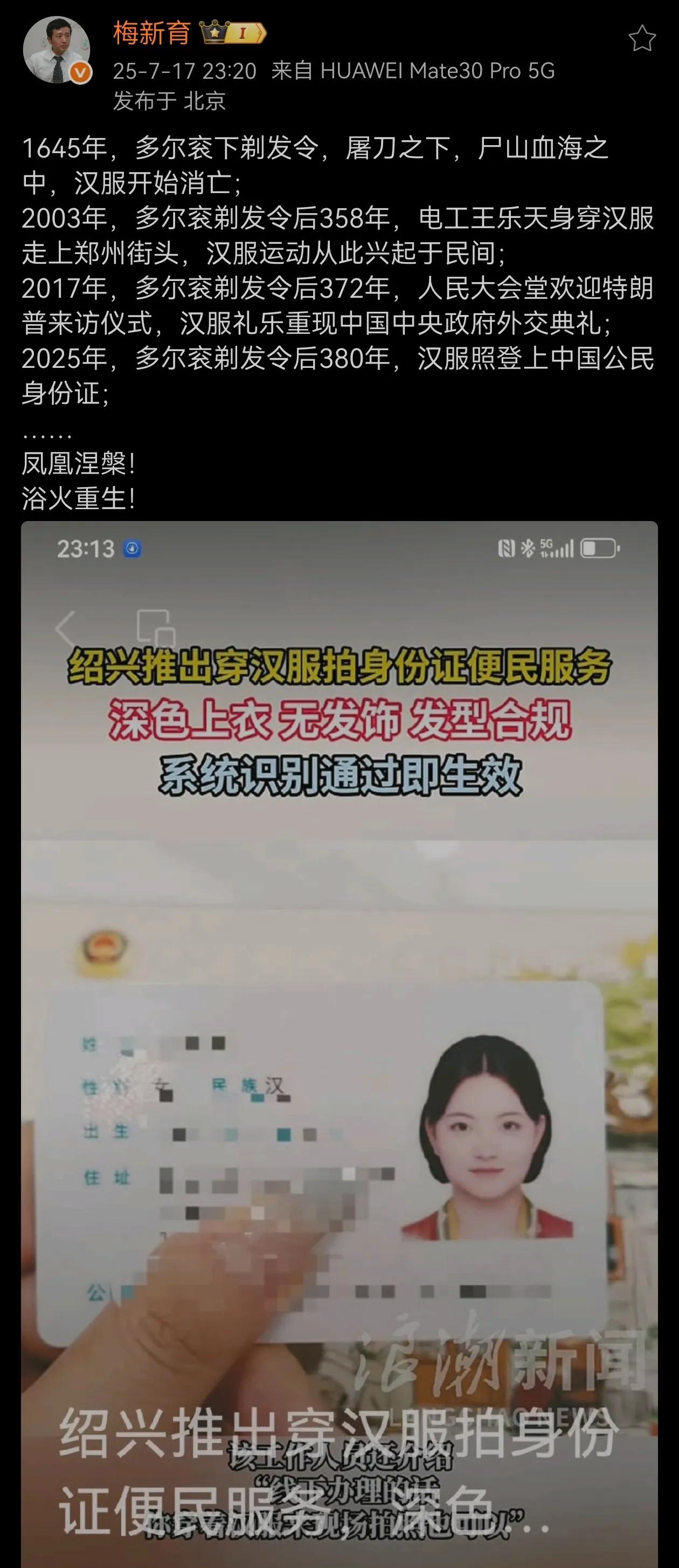 也就是历史进程中的一款服饰罢了，没必要上升到不合适的高度。历史车轮，永远是滚滚向