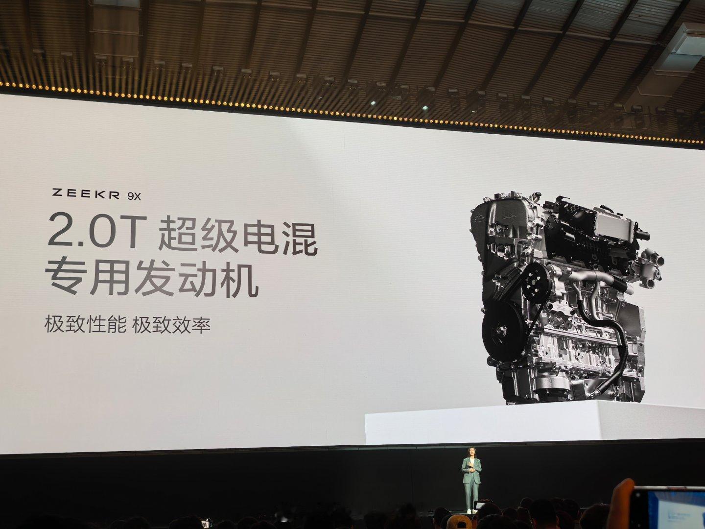 极氪9X 2.0T超级电混专用发动机峰值功率205千瓦，综合热效率46%+较1.