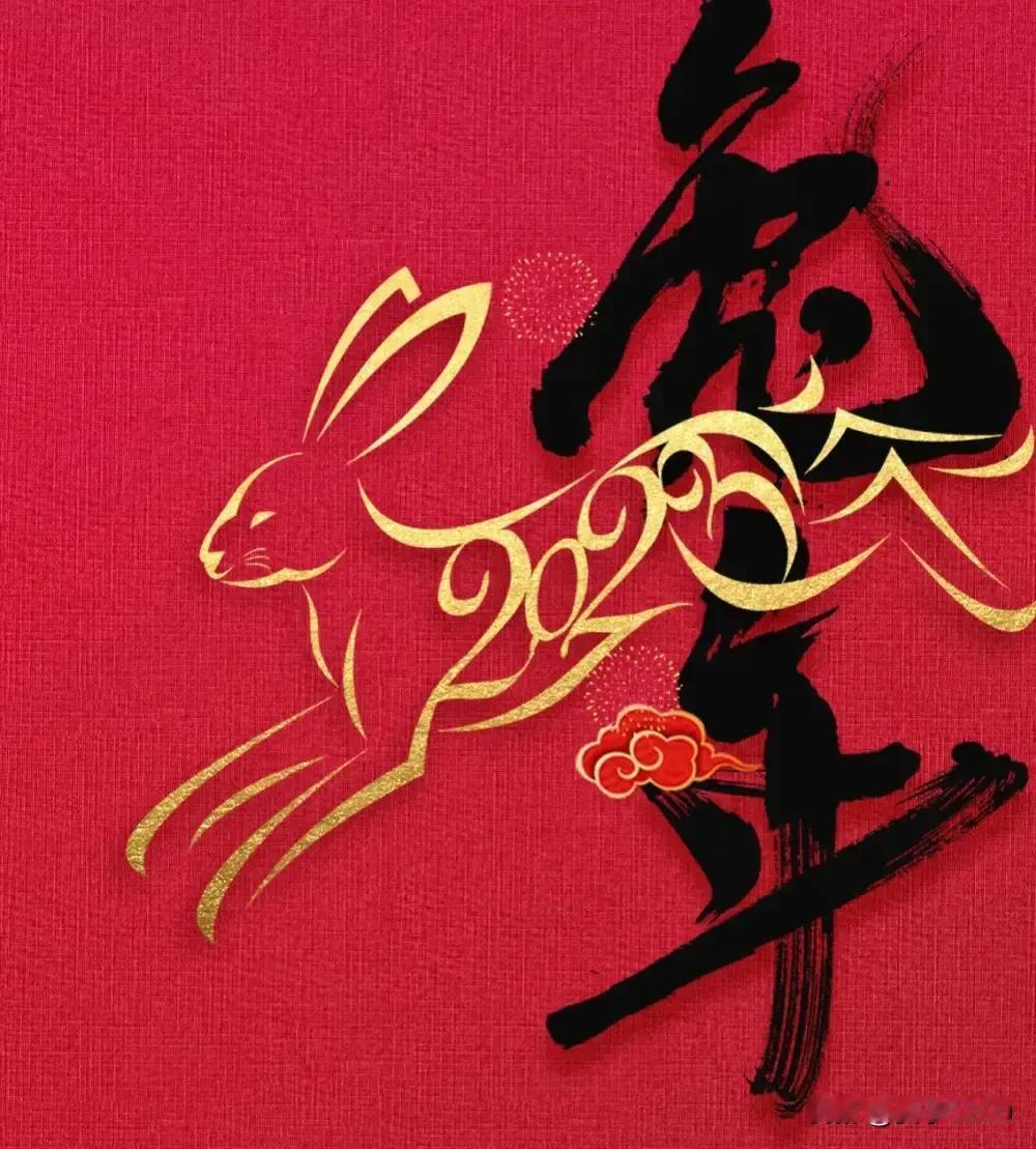 #上联：一元复始送玉兔，下联：您请#五谷丰登迎金龙