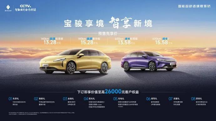 宝骏也开始卷了？小鹏P7+有的，享境全盘跟上。
从新车预售信息来看，宝骏享境EV