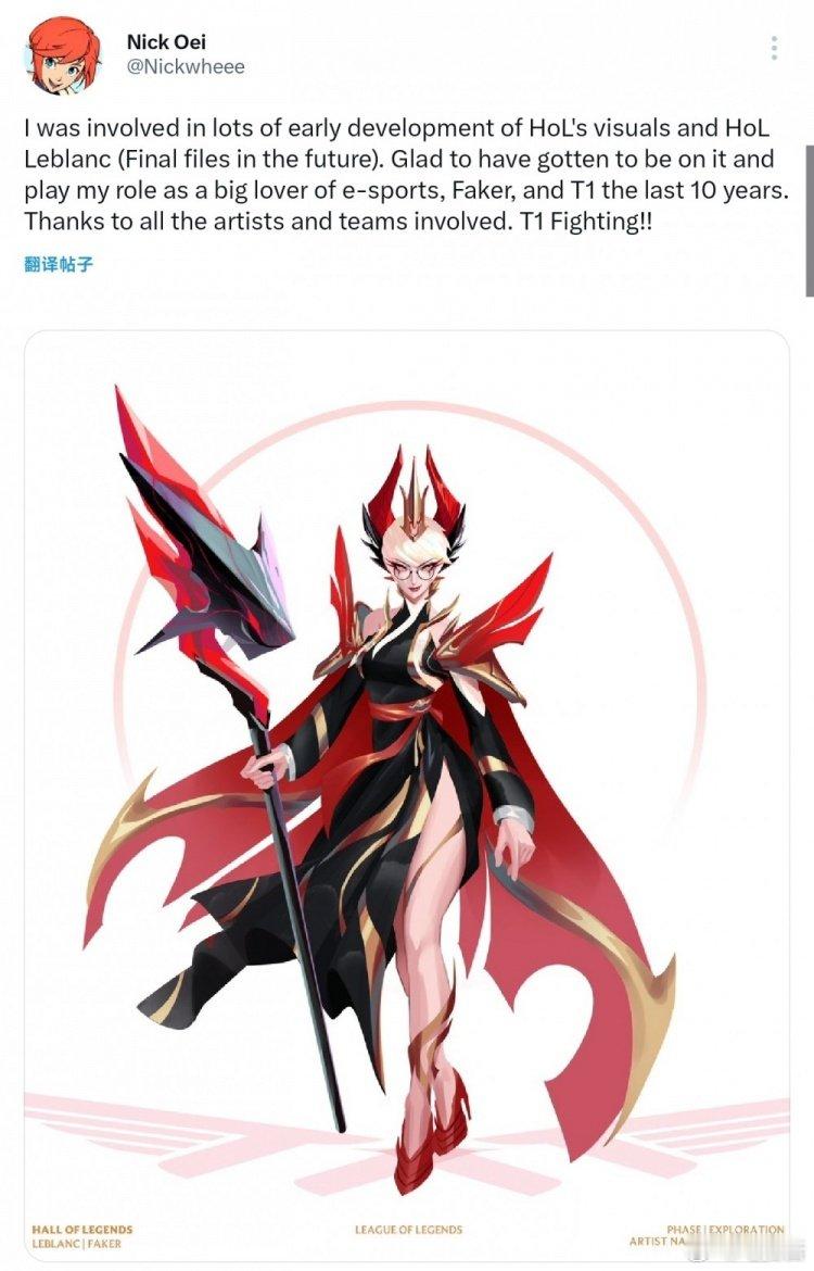 #mlxg一句不够强队友全红温##老头杯训练赛#Faker名人堂乐芙兰皮肤的早期