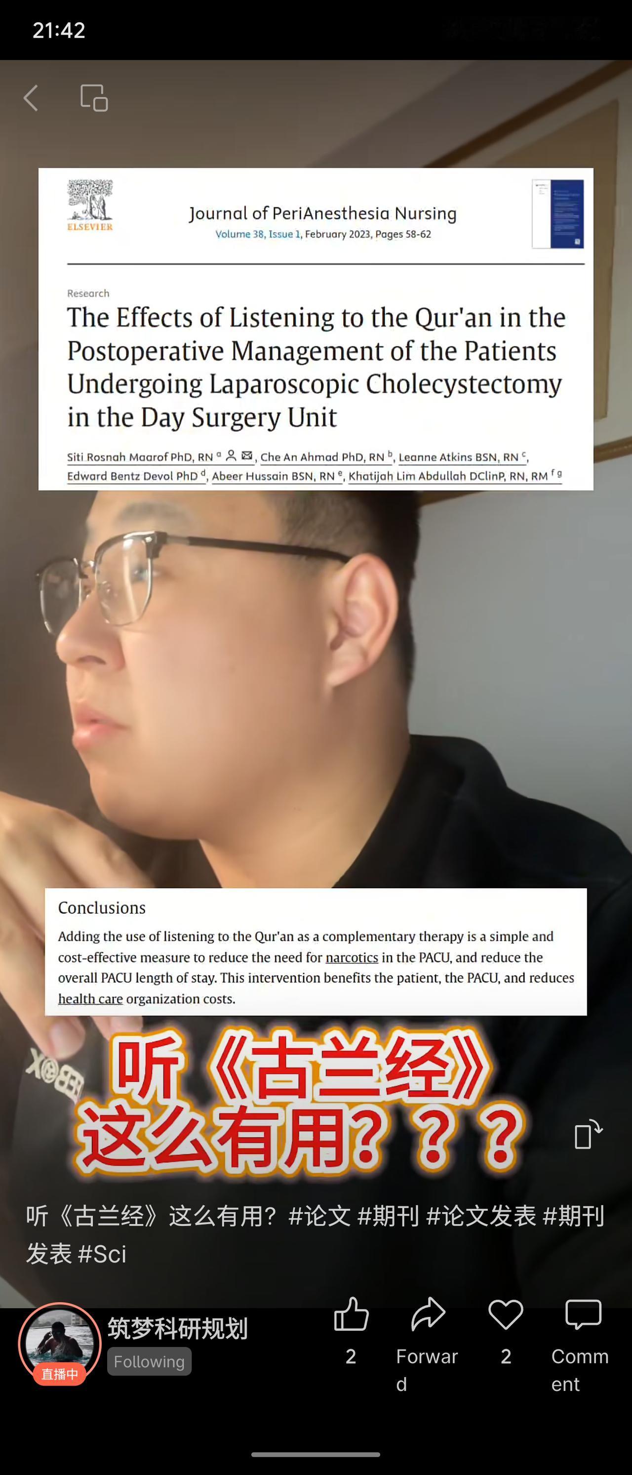 《Journal of PeriAnesthesia Nursing》2023年