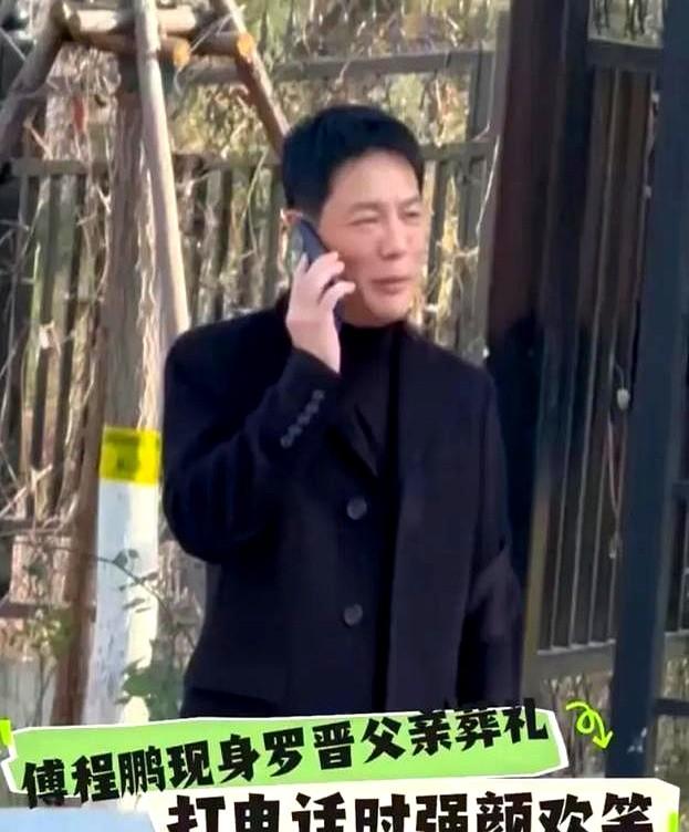 看到了演员傅程鹏

傅程鹏和罗晋是江西老乡，傅父曾是罗晋老师，还鼓励支持罗晋考电