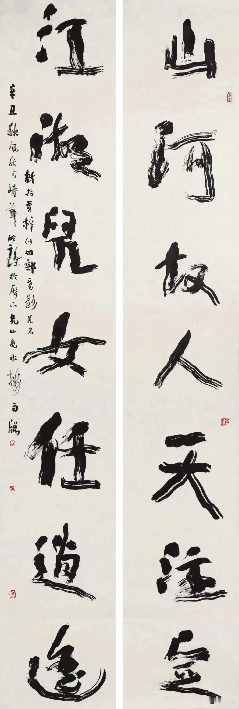 山东书协副主席、山东艺术学院教授博导于明诠的行书楹联！有人说于明诠的书法‘全能’