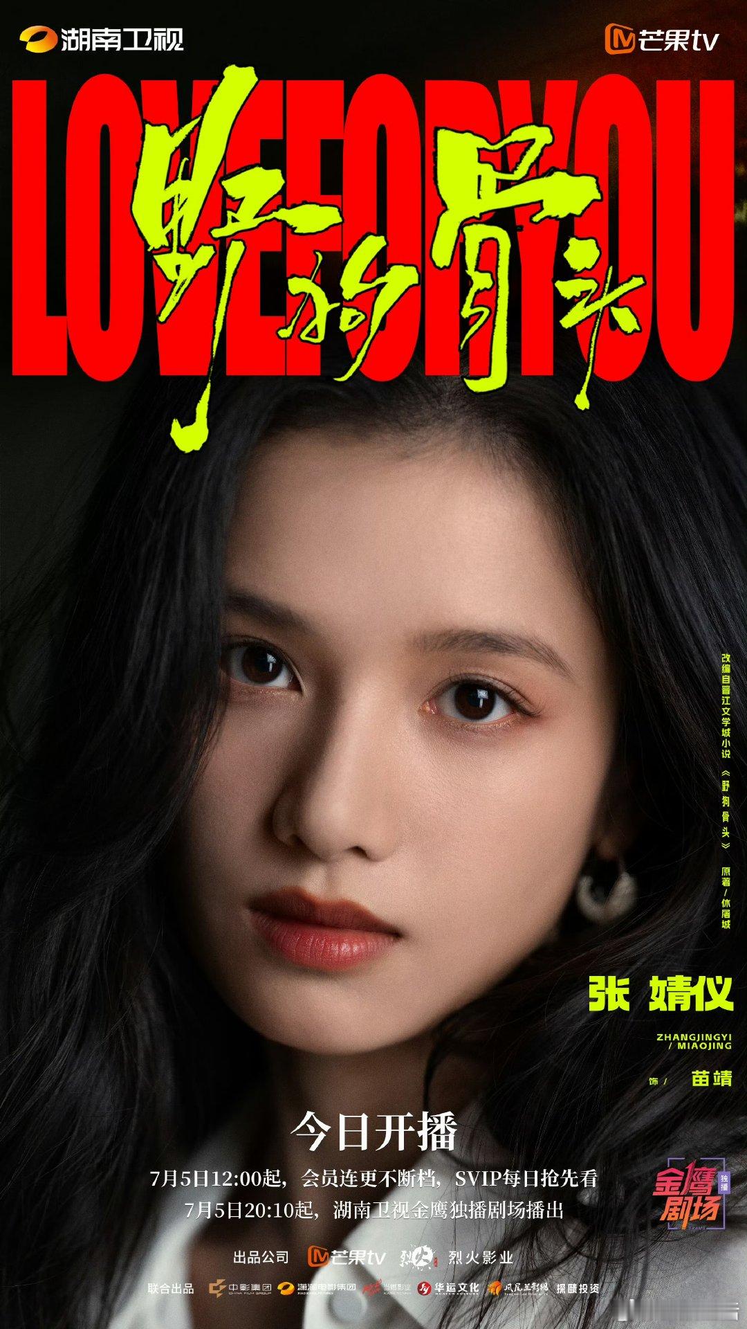 野狗骨头镜头语言坦白讲，一半靠两位颜值加持，一半靠绝妙镜头语言，《野狗骨头》直接