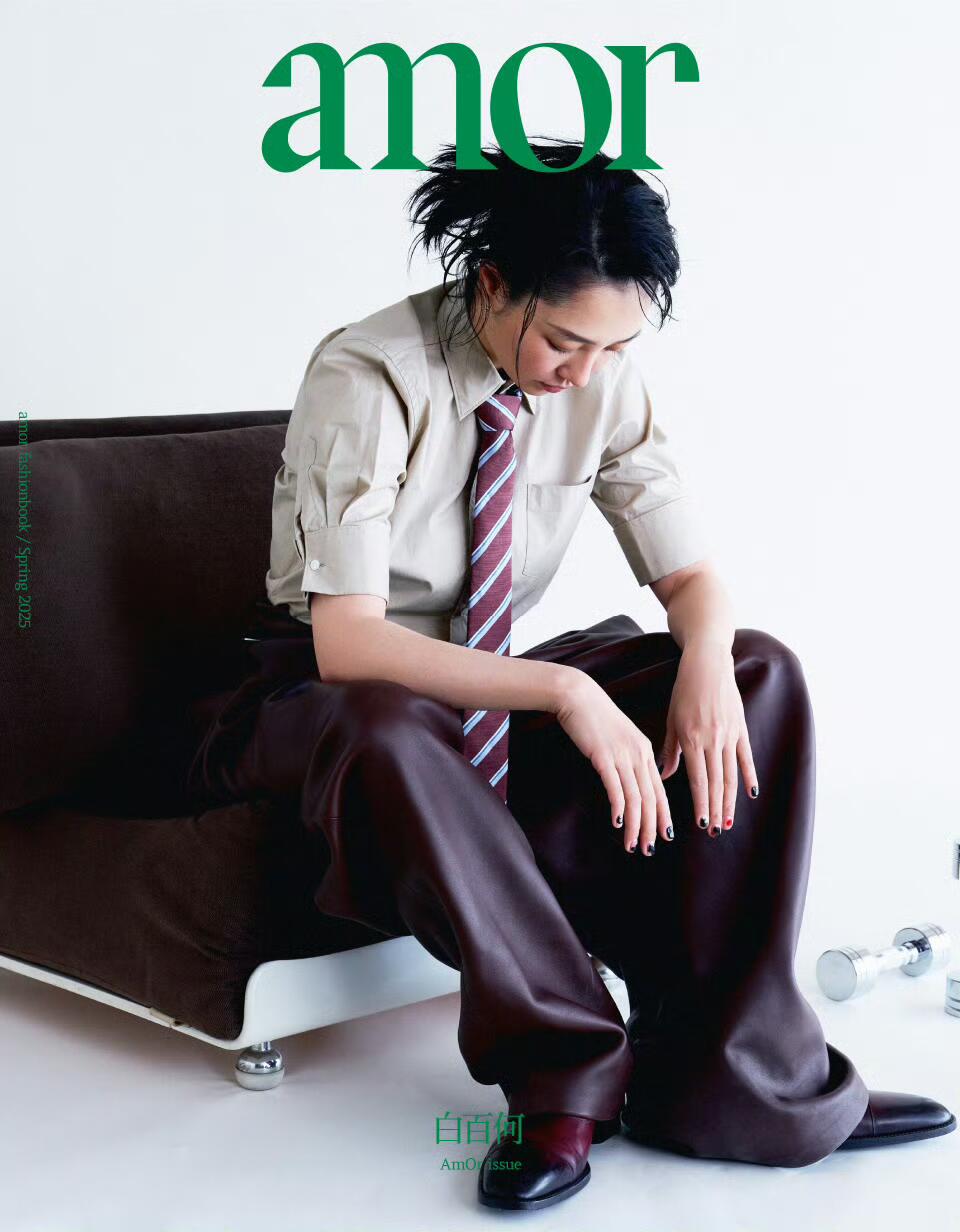白百何 X AmOrFashionBook  Spring 2025