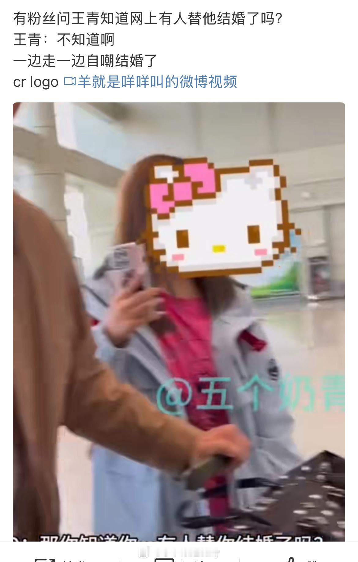 王青回应🈶 ​​​