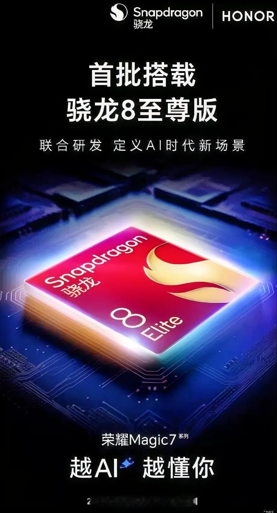 库克或许也未曾料到，本以为华为已足够成为劲敌，却不料荣耀半路杀出，赵明更是祭出了