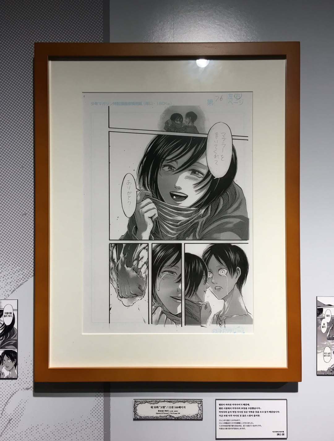 进击的巨人 Attack on Titan Exhibition FINAL進擊