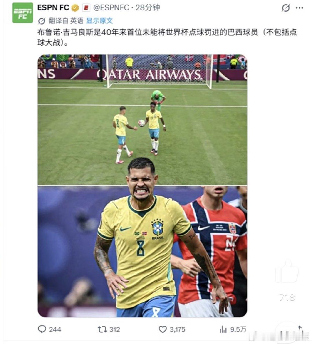 维尼修斯在皇马什么球都要跟姆巴佩争一下 到国家队装无私了？ 巴西战术完败，安切洛